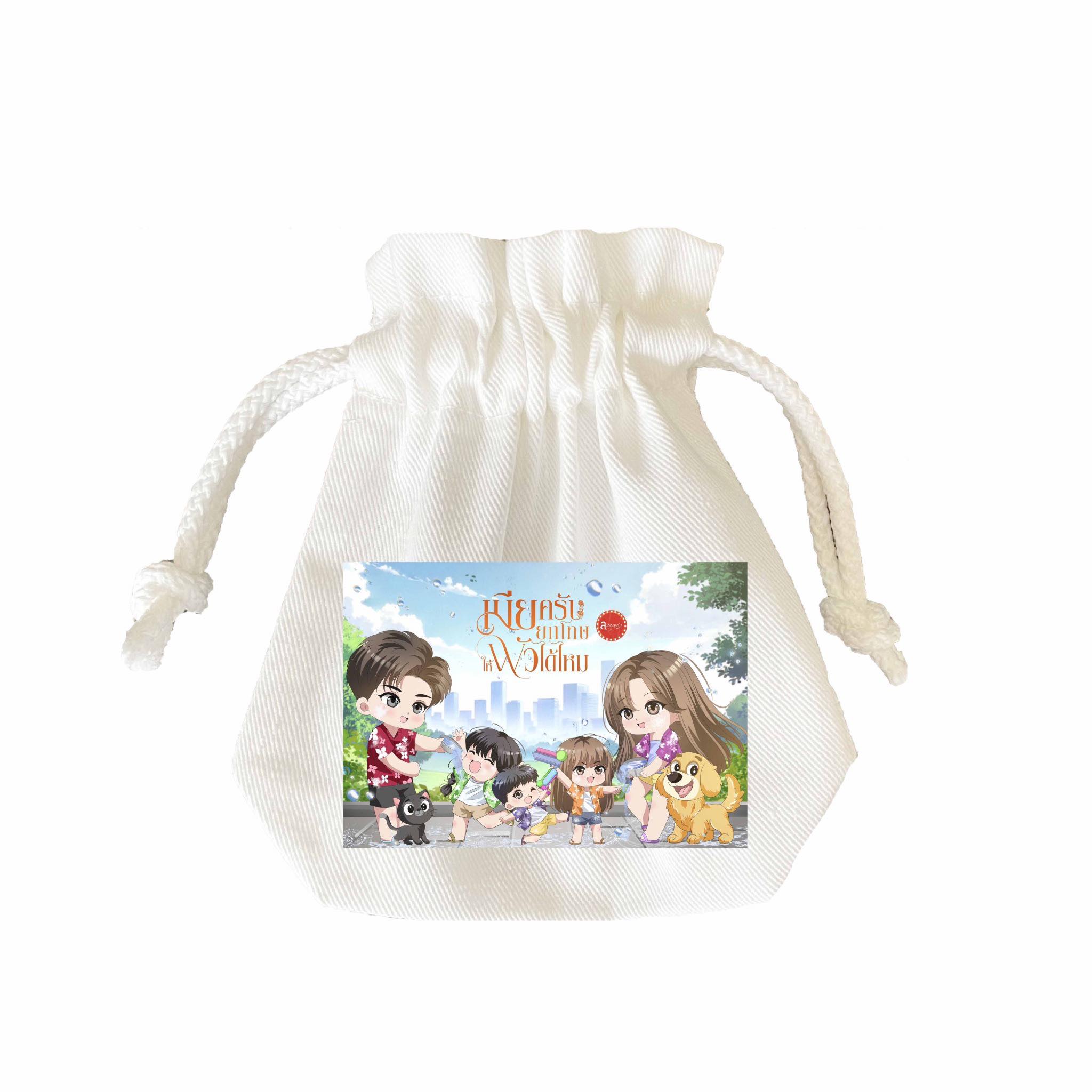 เมียครับยกโทษให้ผัวได้ไหม / ละอองหญ้า ( หนังสือทำมือ ใหม่ )