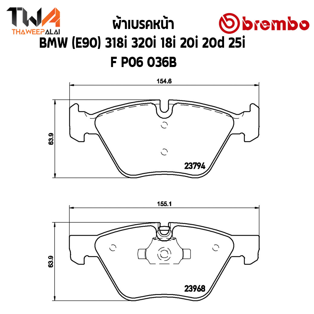 Brembo Black ผ้าเบรคหน้า Bmw (E90) 318i 320i 18i 20i 20d 25i P06 036B