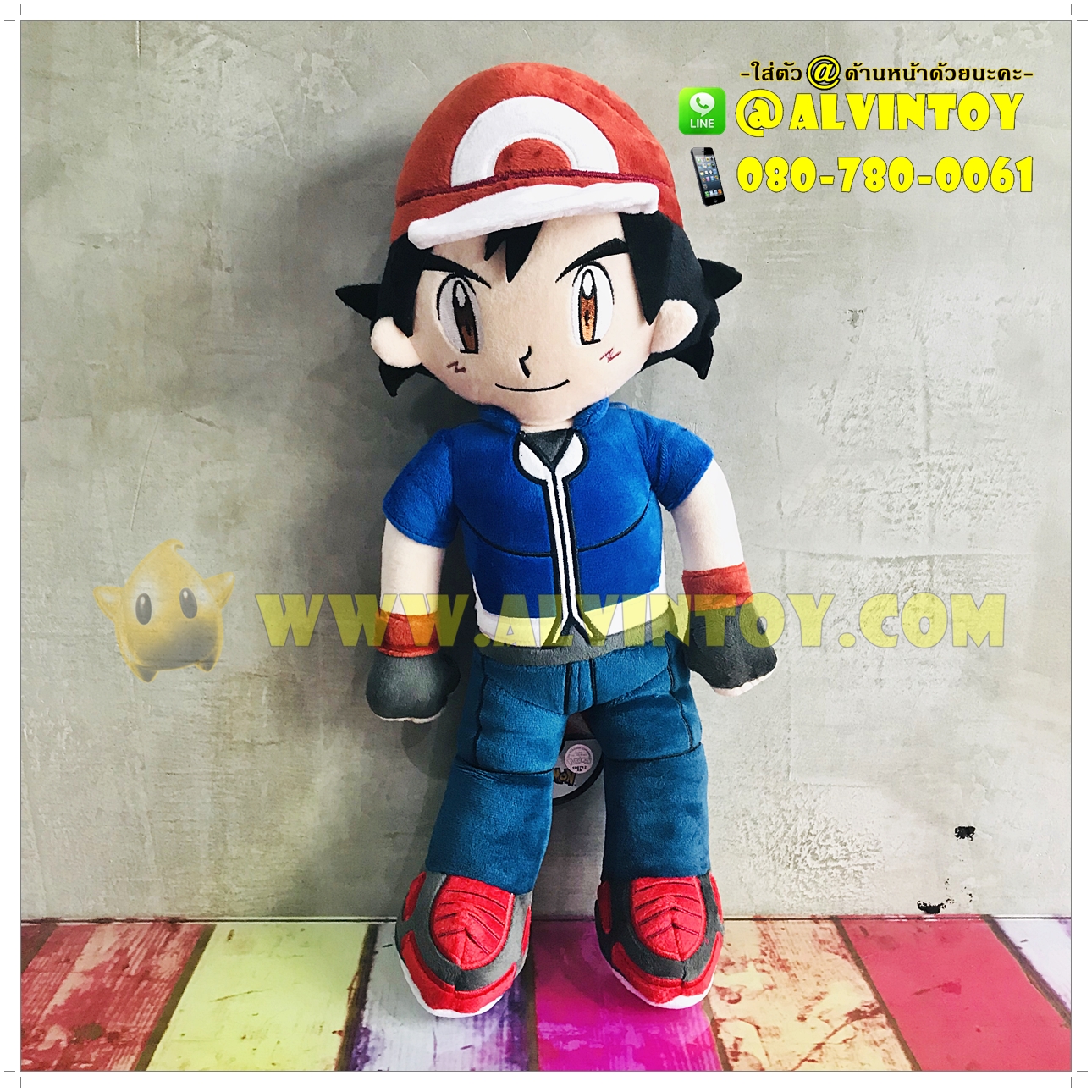 ตุ๊กตา Satashi - ซาโตชิ 18 นิ้ว