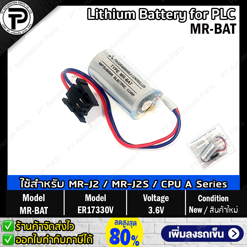 แบตเตอรี่ลิเธียมพร้อมปลั๊กชนิดไม่ชาร์จ MR-BAT ER17330V 3.6V 1700mAh Battery Lithium with Plug for Servo Amp MR-J2 MR-J2S Series ,PLC Mitsubishi CPU A Series (Non-Rechargeable) Size 17mm x 35mm