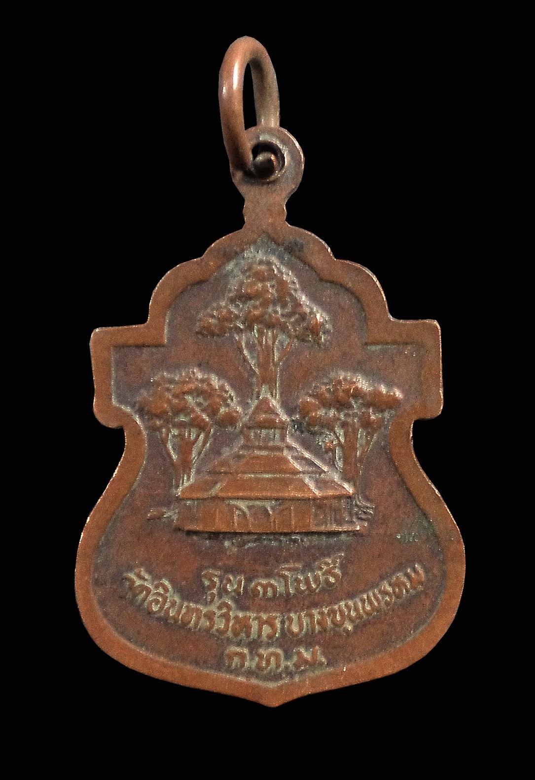 เหรียญสมเด็จพระพุฒาจารย์ (โต) พรหมรังสี วัดอินทรวิหาร (บางขุนพรหม) กทม. รุ่น 3โพธิ์ ปี2530