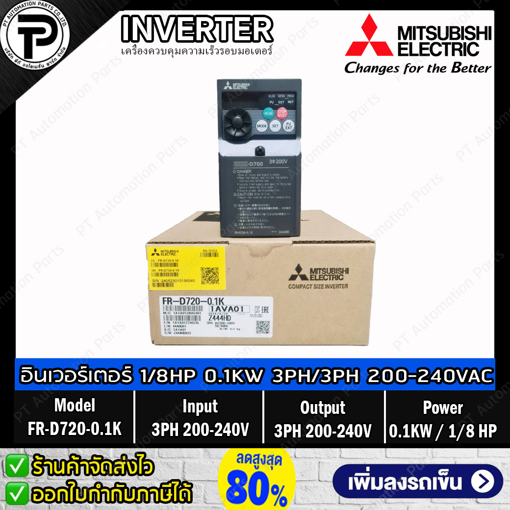 Inverter Mitsubishi FR-D720-0.1K 100W 1/8HP Input 3-Phase 200-240VAC Output 3-Phase 200-240VAC 0.2-400Hz D700 Series อินเวอร์เตอร์ มิตซูบิชิ เครื่องควบคุมความเร็วรอบมอเตอร์ 100Watts