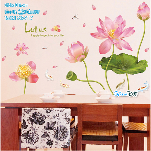 Transparent wall sticker สติ๊กเกอร์ติดผนัง ดอกบัว "ความเจริญรุ่งเรือง มั่นคง ชีวิตดีงาม" XL8292 (กว้าง140cm.xสูง96cm.)