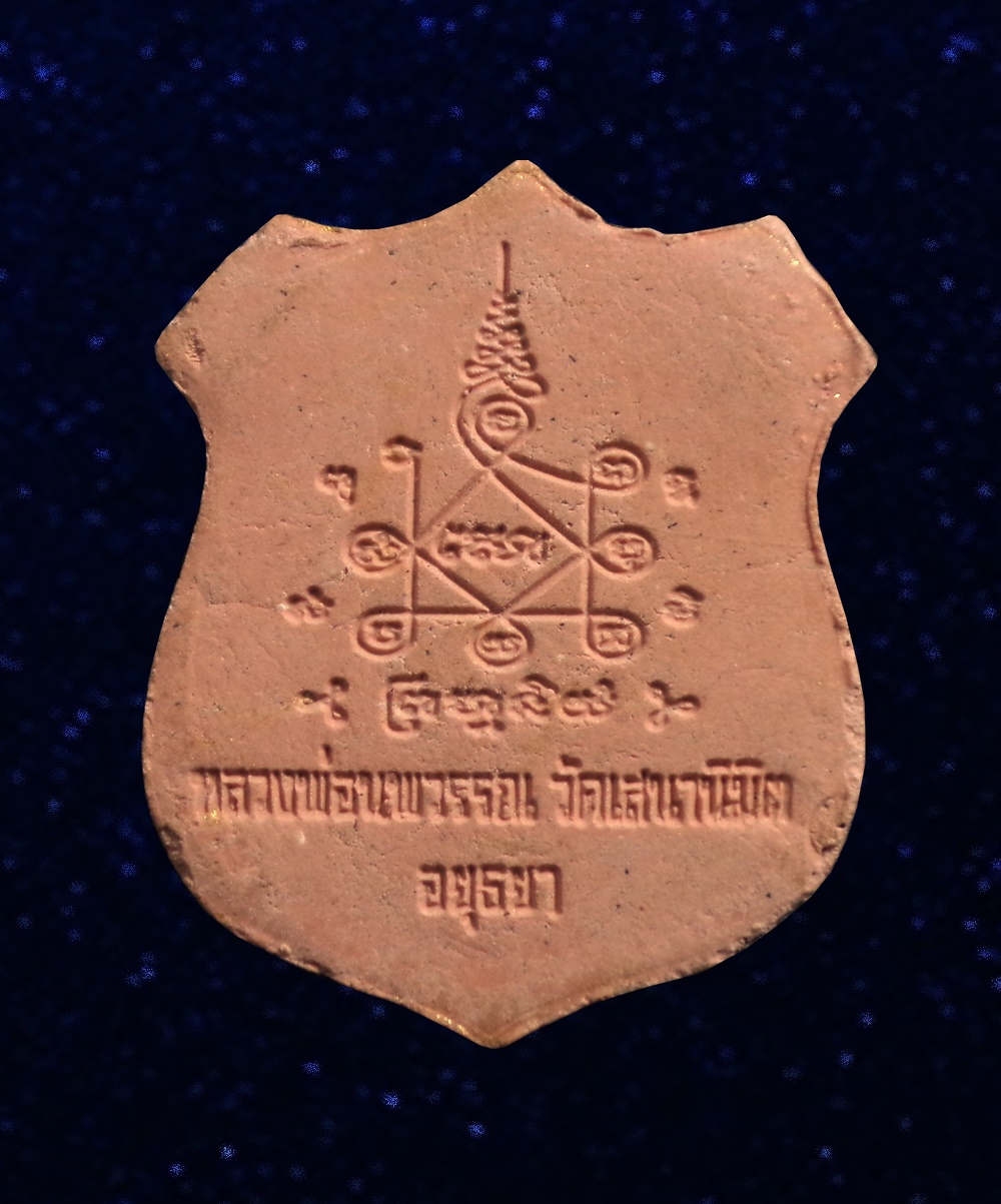 พระพรหมสี่หน้าหลวงพ่อนพวรรณ คุณสาโร วัดเสนานิมิต อยุธยา