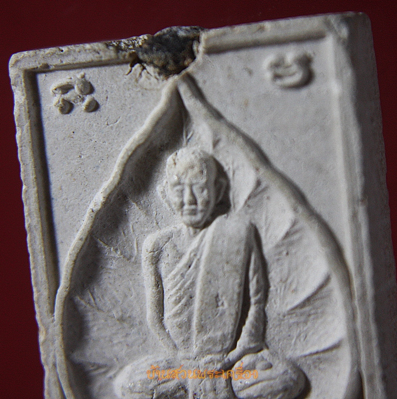 พระผงรูปเหมือนใบโพธิ์ หลวงปู่มั่น