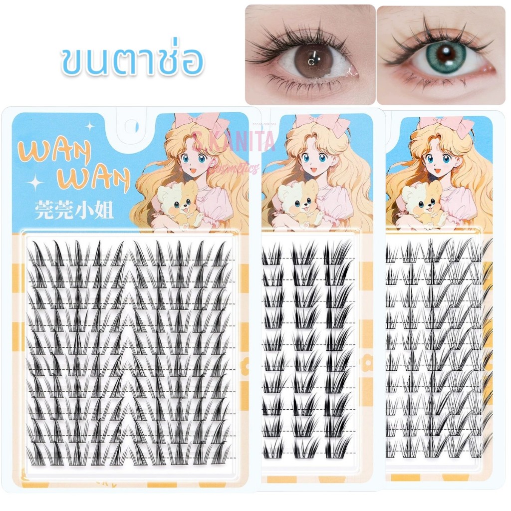 ขนตาแบบช่อ ขนตาบาร์บี้ ฟ็อกซี่อาย Segmented False Eyelashes