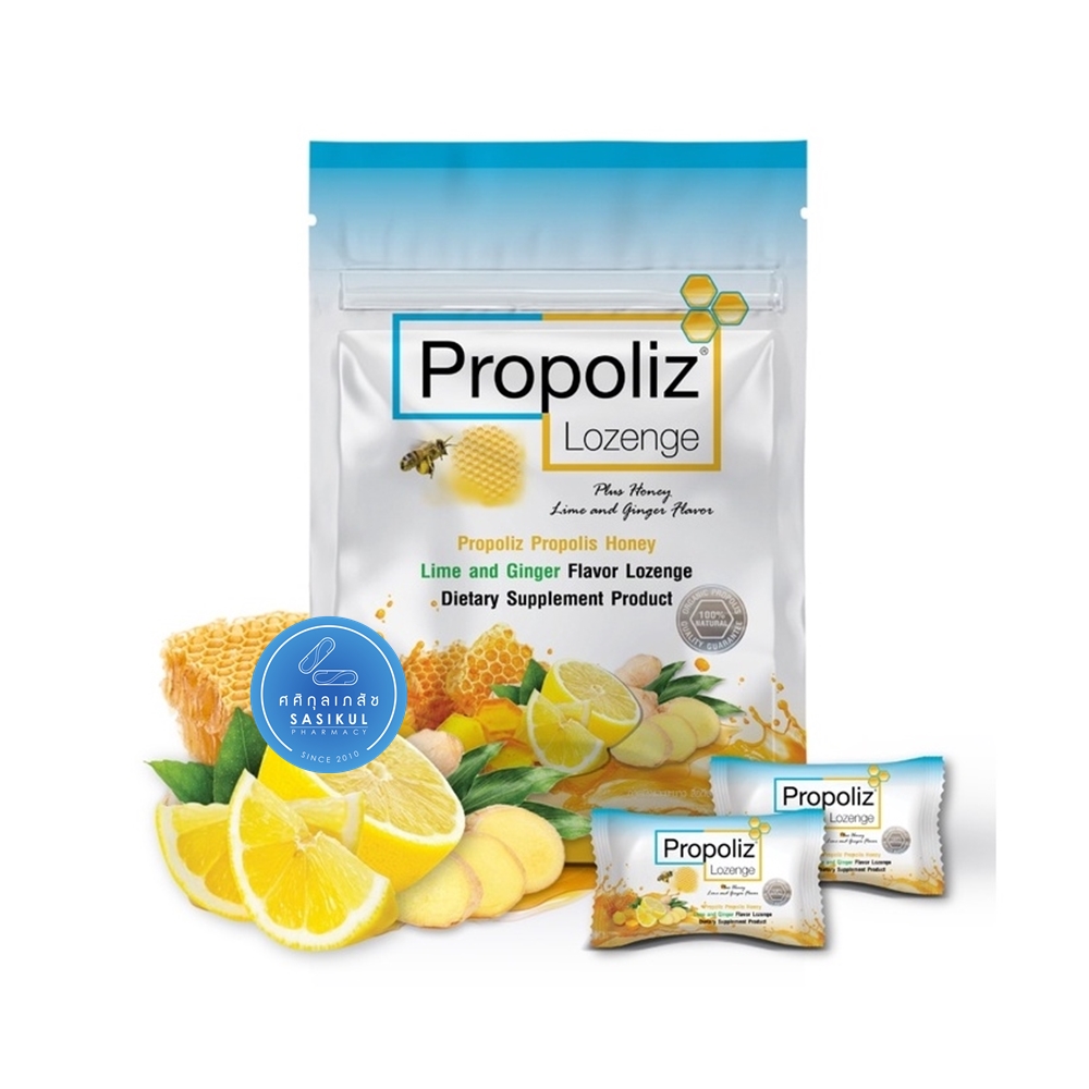 Propoliz Lozenge เม็ดอมบรรเทาอาการเจ็บคอจากธรรมชาติ 100% ซอง 8 เม็ด เม็ดอมสำหรับช่องปากและลำคอ ลูกอมรสน้ำผึ้ง-ขิง