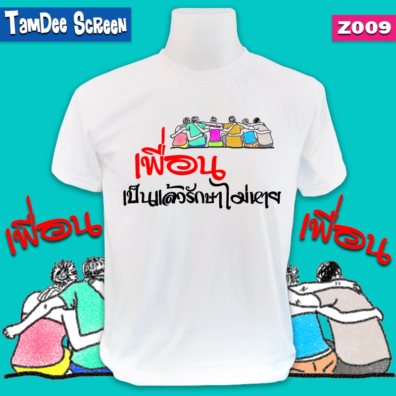 แก๊ง #Z009
