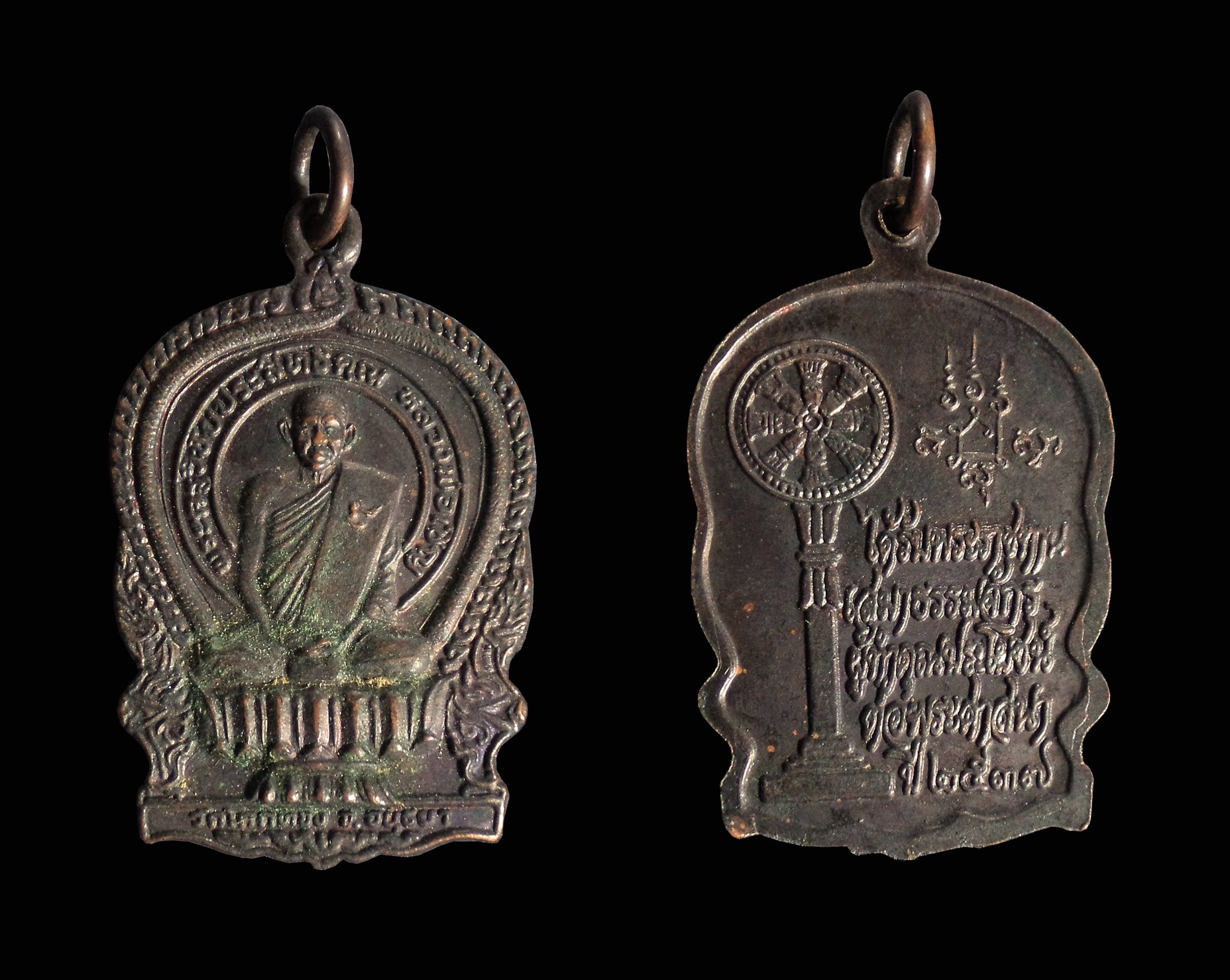 เหรียญนั่งพาน ได้รับพระราชทานเสมาธรรมจักร หลวงพ่อเชิญ วัดโคกทอง จ.อยุธยา ปี2537