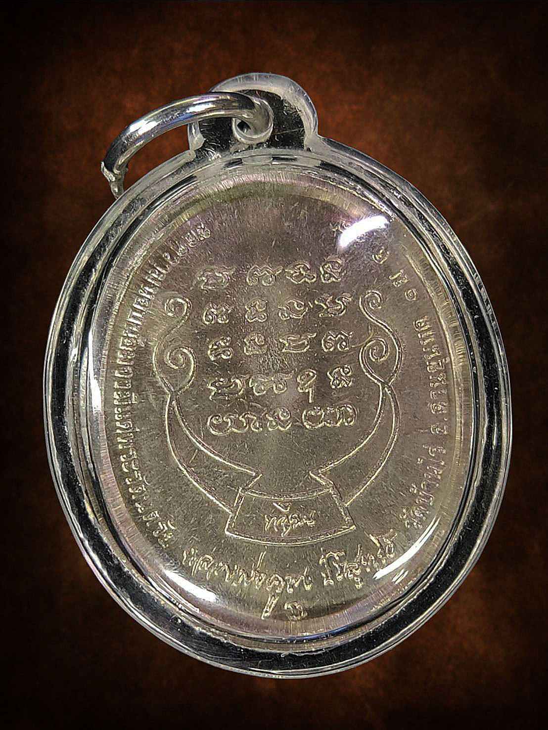 เหรียญรุ่นทวีคูณ หลวงพ่อคูณ ปริสุทโธ วัดบ้านไร่ นครราชสีมา ปี2537 เนื้ออัลปาก้า