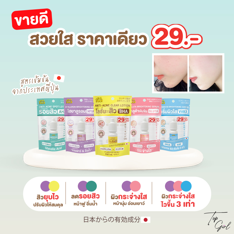 Old Rock โอลด์ร๊อค เซรั่ม (10 มล) Facial Serum (10 ML)