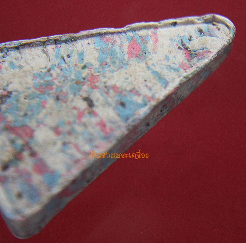 พระนางพญา สายรุ้ง