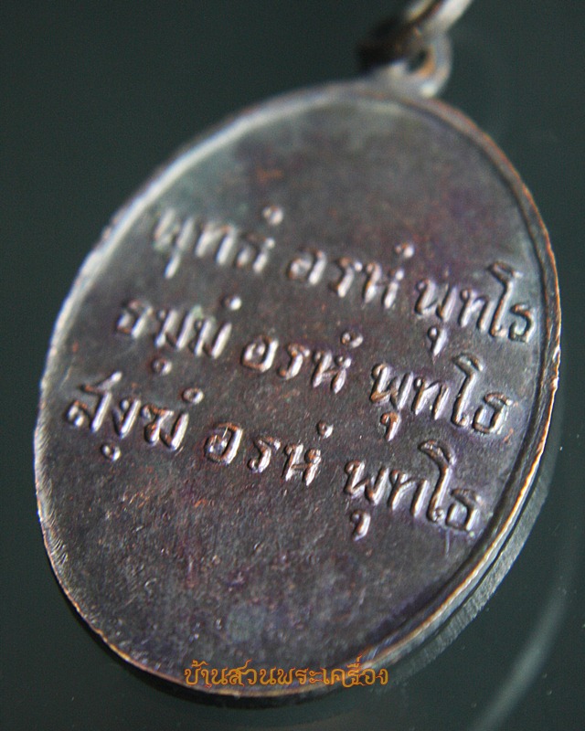 เหรียญพ่อท่านคล้าย ไหว้ข้าง สภาพสวย (2)