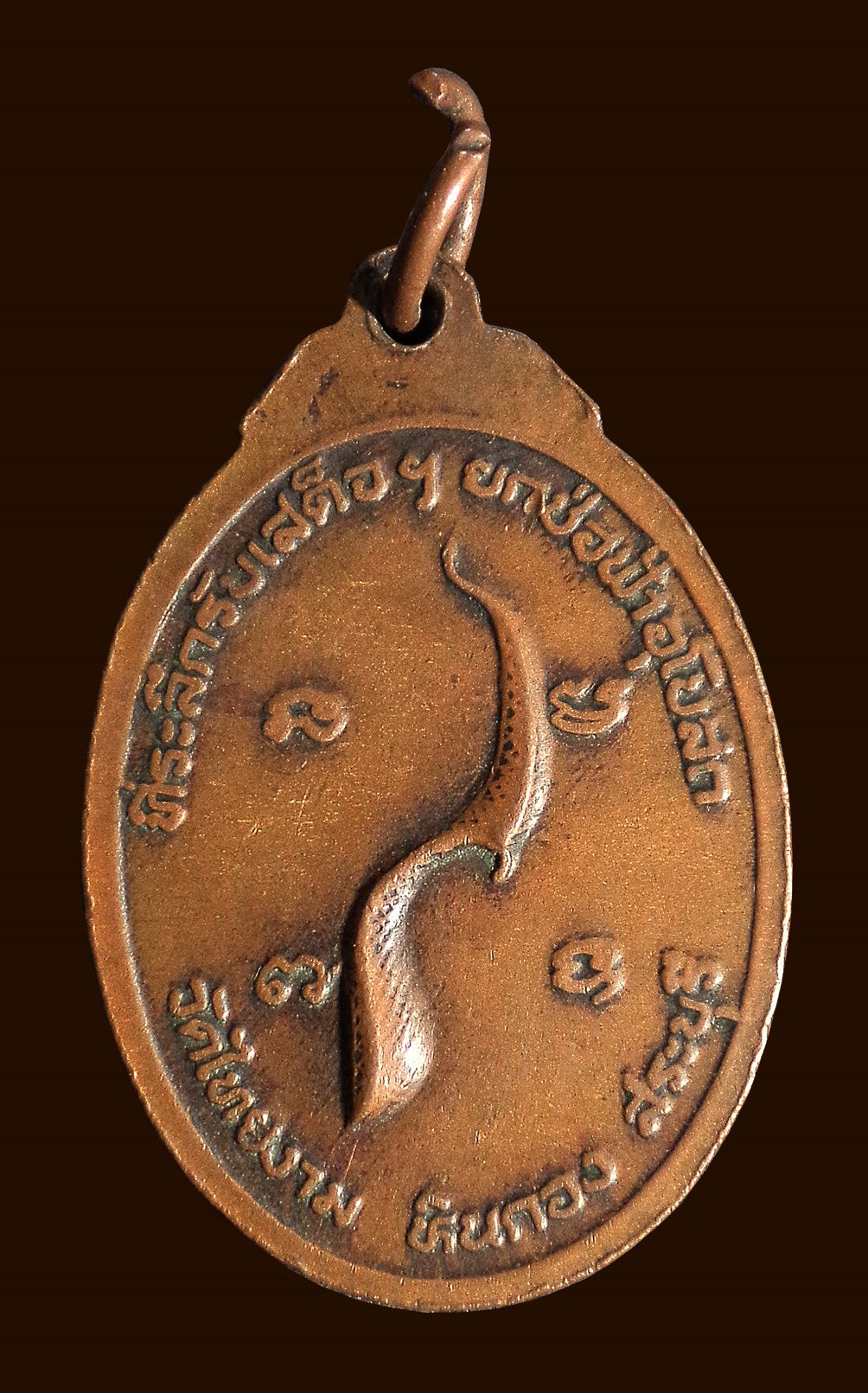 เหรียญ หลวงพ่อเจริญ วัดไทยงาม หินกอง จ.สระบุรี ปี2520