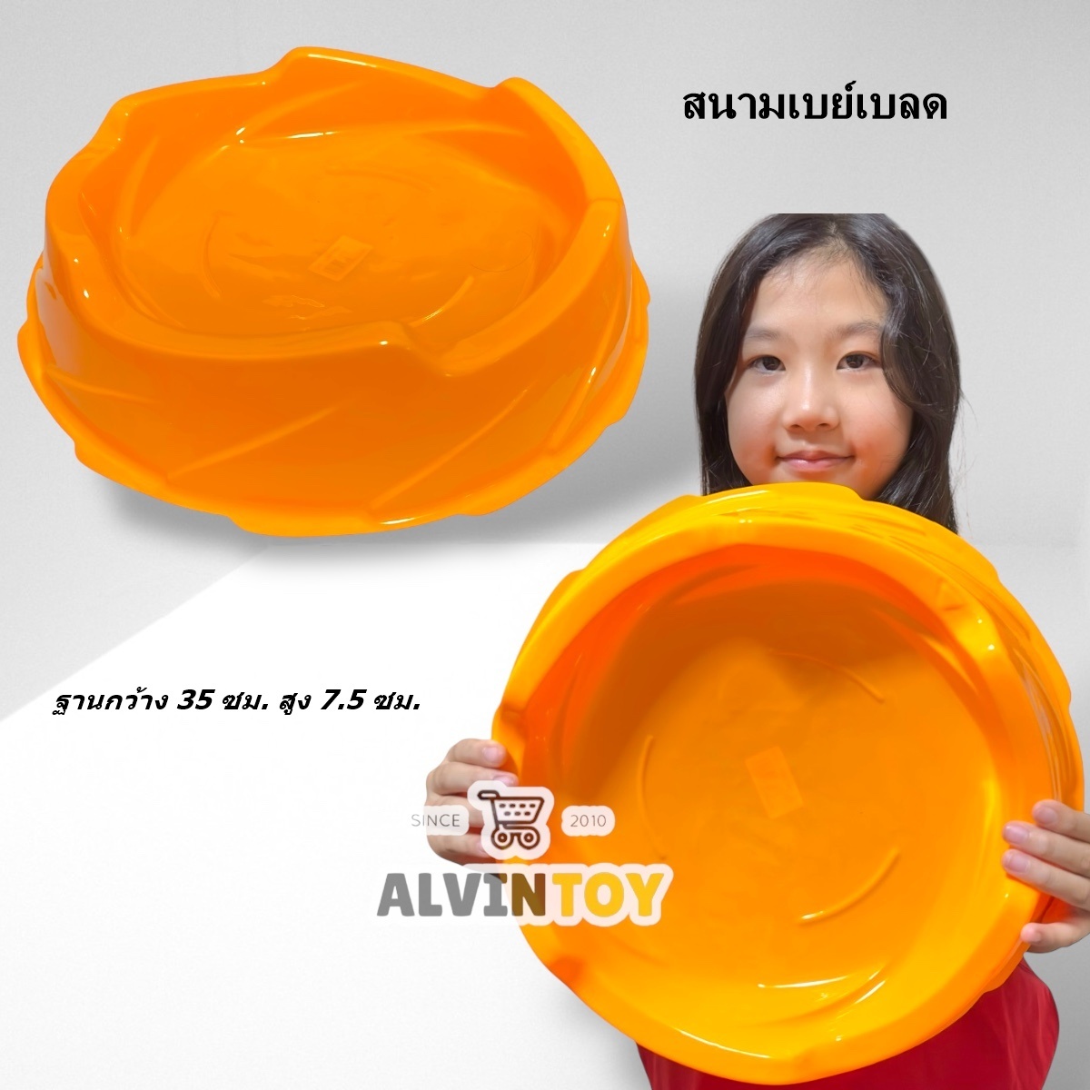สนาม BEYBLADE เบย์เบลด สีเหลือง ขนาดความกว้าง 35 ซม สูง 7.5 ซม.