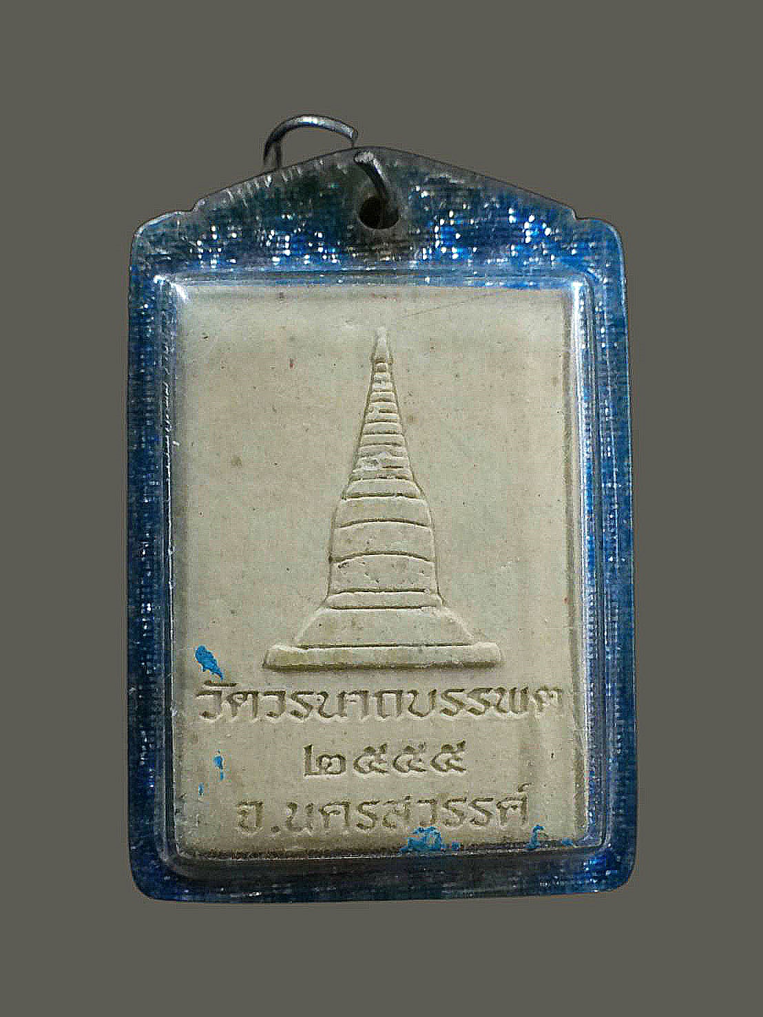 สมเด็จเนื้อผง หลวงพ่อทอง วัดกบ ( วรนาถบรรพต ) อ.เมือง จ.นครสวรรค์ ปี 2555