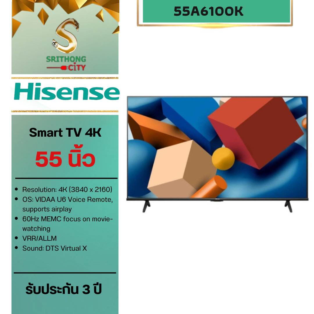 HISENSE รุ่น 55A6100K แอลอีดีทีวี 55 นิ้ว (4K, VIDAA)