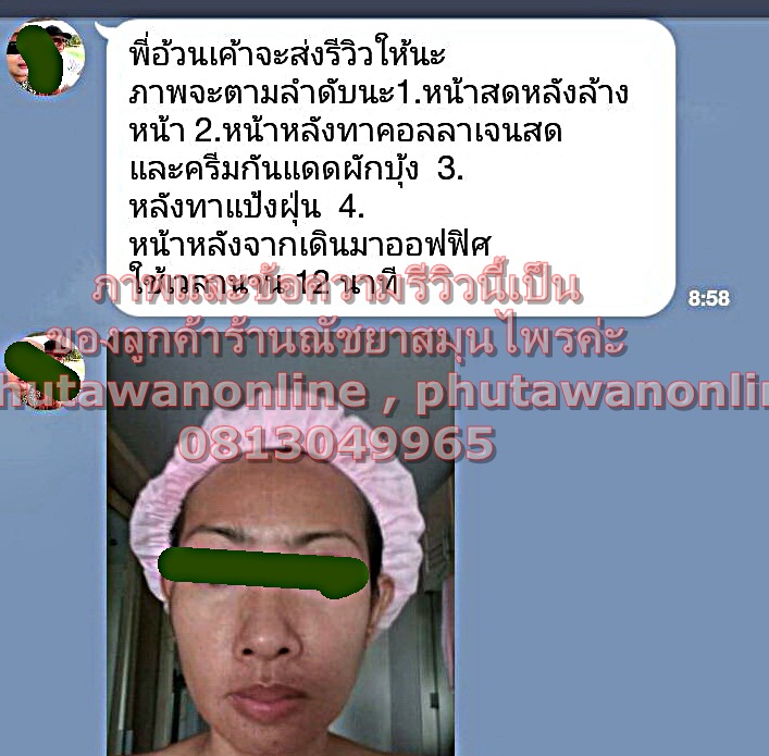 ครีมกันแดดสมุนไพรสุตรบำรุงผิวหน้า Morning Glory & Collagen Face Sunscreen spf 60 (ขายดีค่ะตัวนี้)
