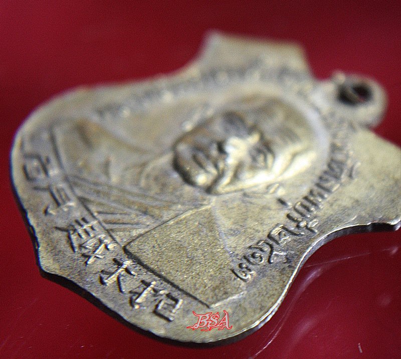 เหรียญพระพุทธบาทวัดเขาวงพระจันทร์ จ.ลพบุรี พ.ศ. 2513