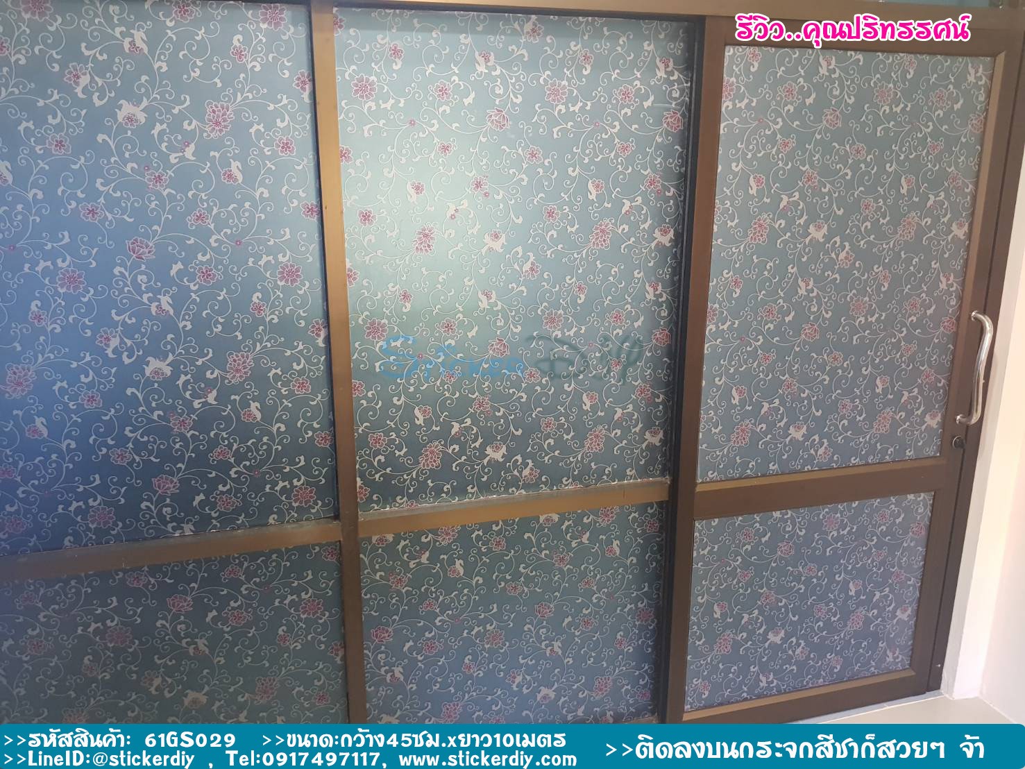 สติ๊กเกอร์ฝ้าติดกระจก แบบมีกาวในตัว แนวธรรมชาติ "Vintage Pink flower" หน้ากว้าง90cm. เมตรละ 89 บาท