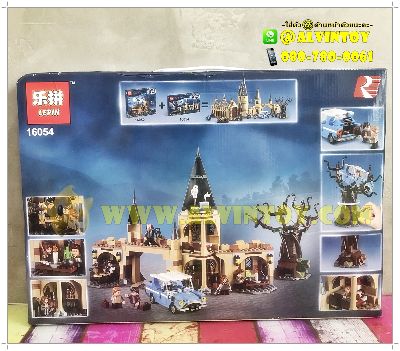 ชุดตัวต่อเลโก้ แฮรี่พอตเตอร์ Lepin 844 ชิ้น