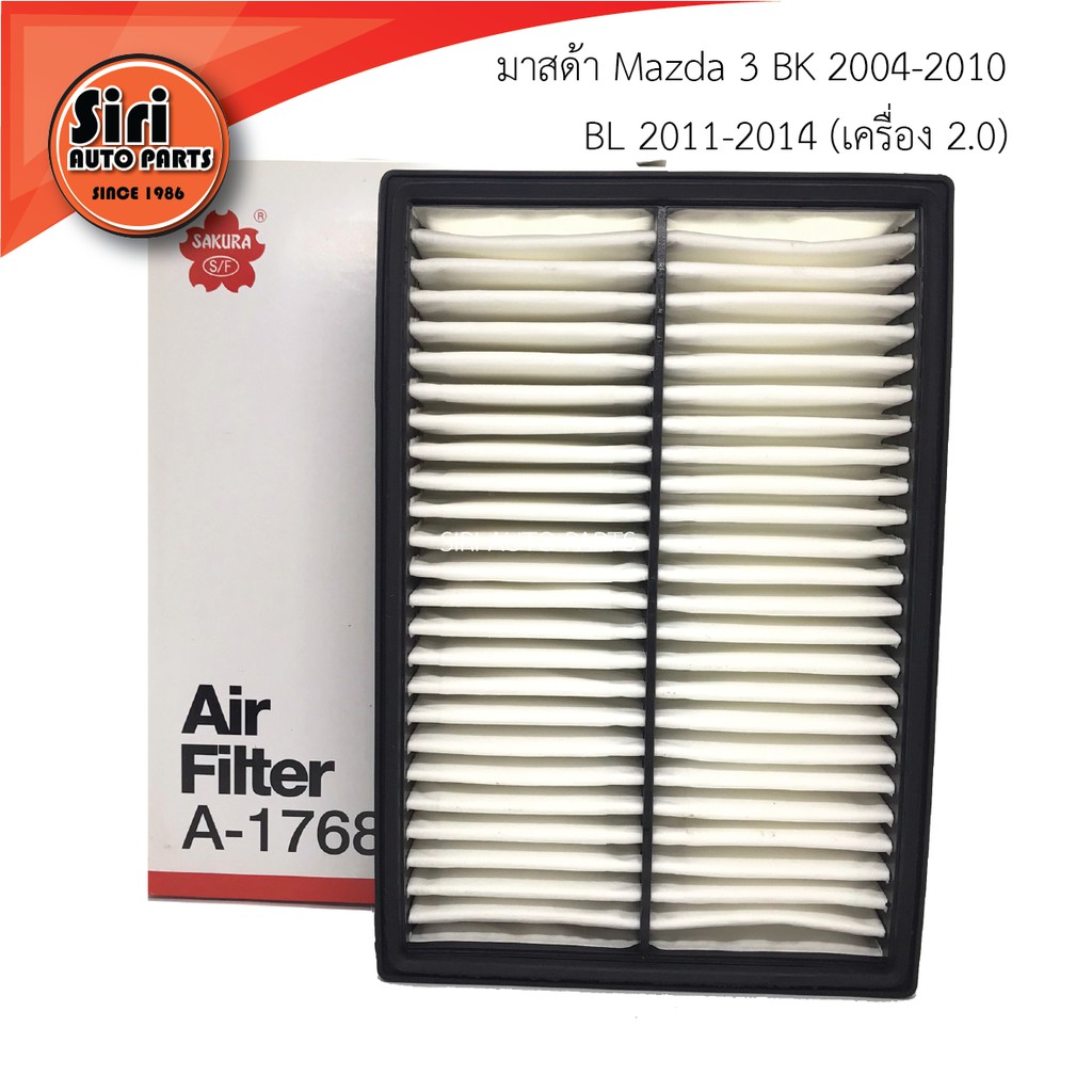 กรองอากาศ Mazda 3 BK 2004-2010,BL 2011-2014 (เครื่อง 2.0) (A-1768) มาสด้า SAKURA ไส้อกรองอากาศ AIR FILTER