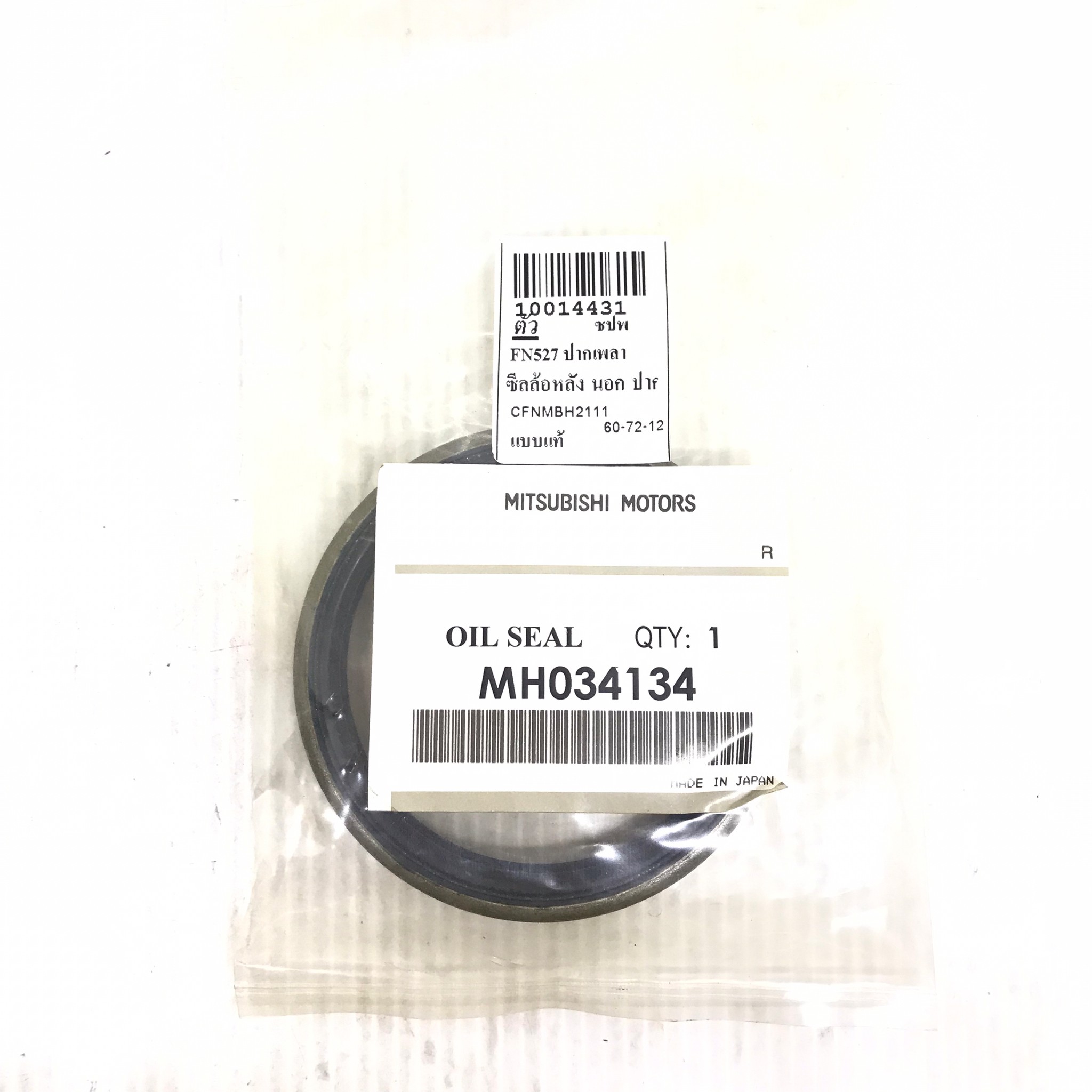 ซีลปากเพลา MITSUBISHI FUSO / FN527 / FP / FT / FM / MM / เฉินหลง มิตซูบิชิ ฟูโซ่ / ขนาด ใน 60 / นอก 72 / สูง 12 มิล / เบอร์ MH034134