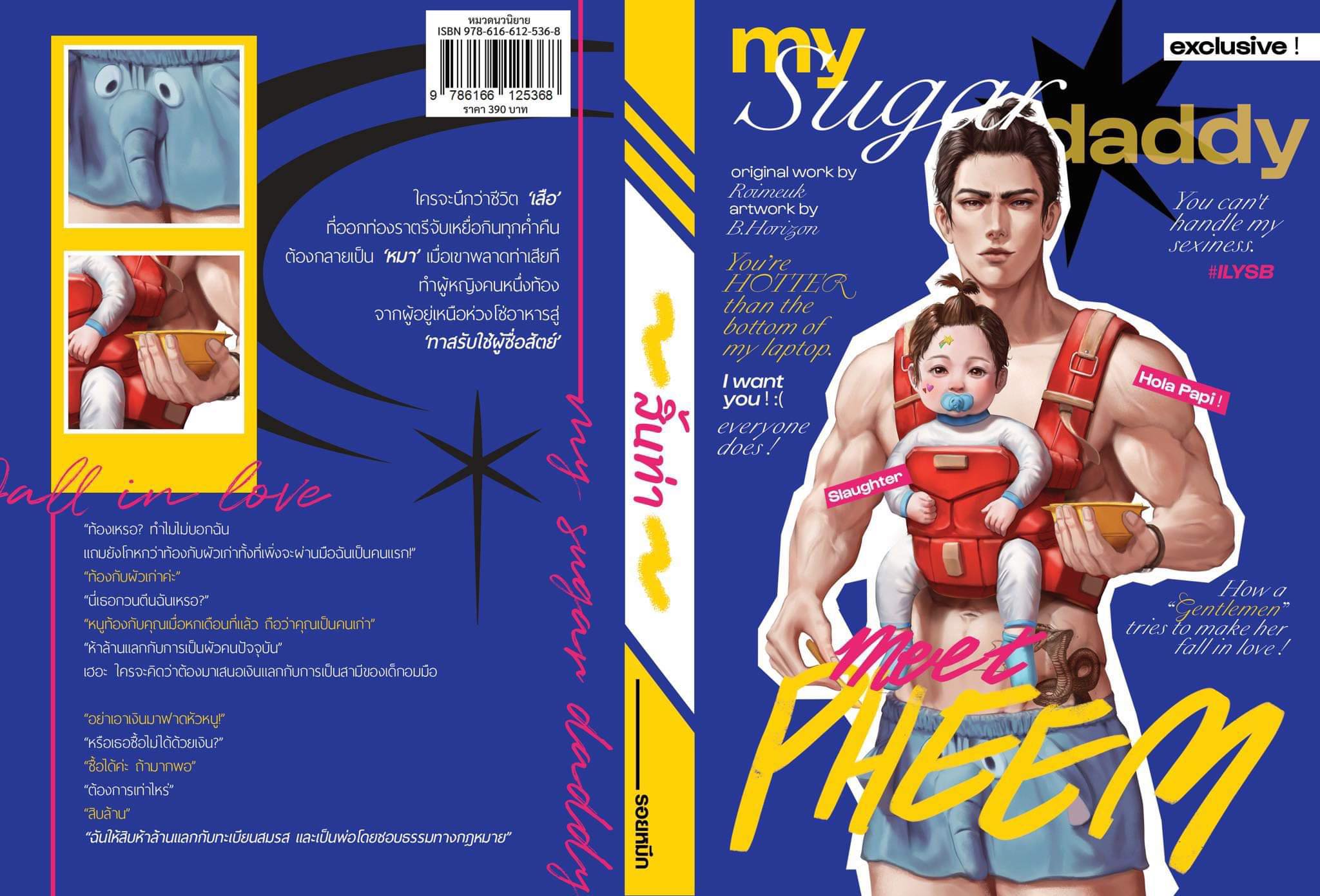 สิ้นท่า / รอยหมึก (หนังสือทำมือ ใหม่ )