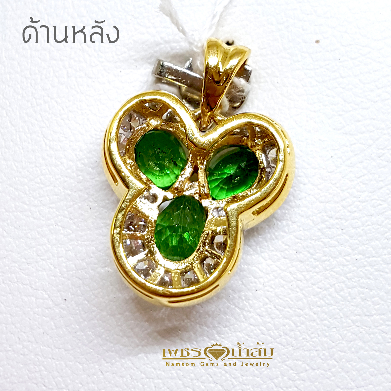 จี้พลอยซาร์โวไรท์ Tsavorite ล้อมเพชร สีสดใสหยอกเอินทุกสายตาให้หันมามอง