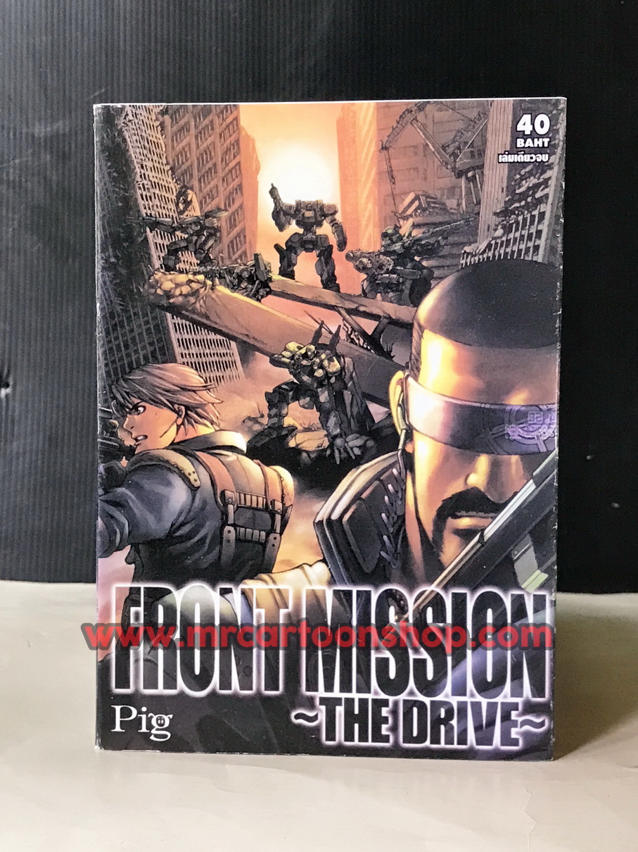 Front Mission Dog life & Dog style 4 เล่ม + The Drive