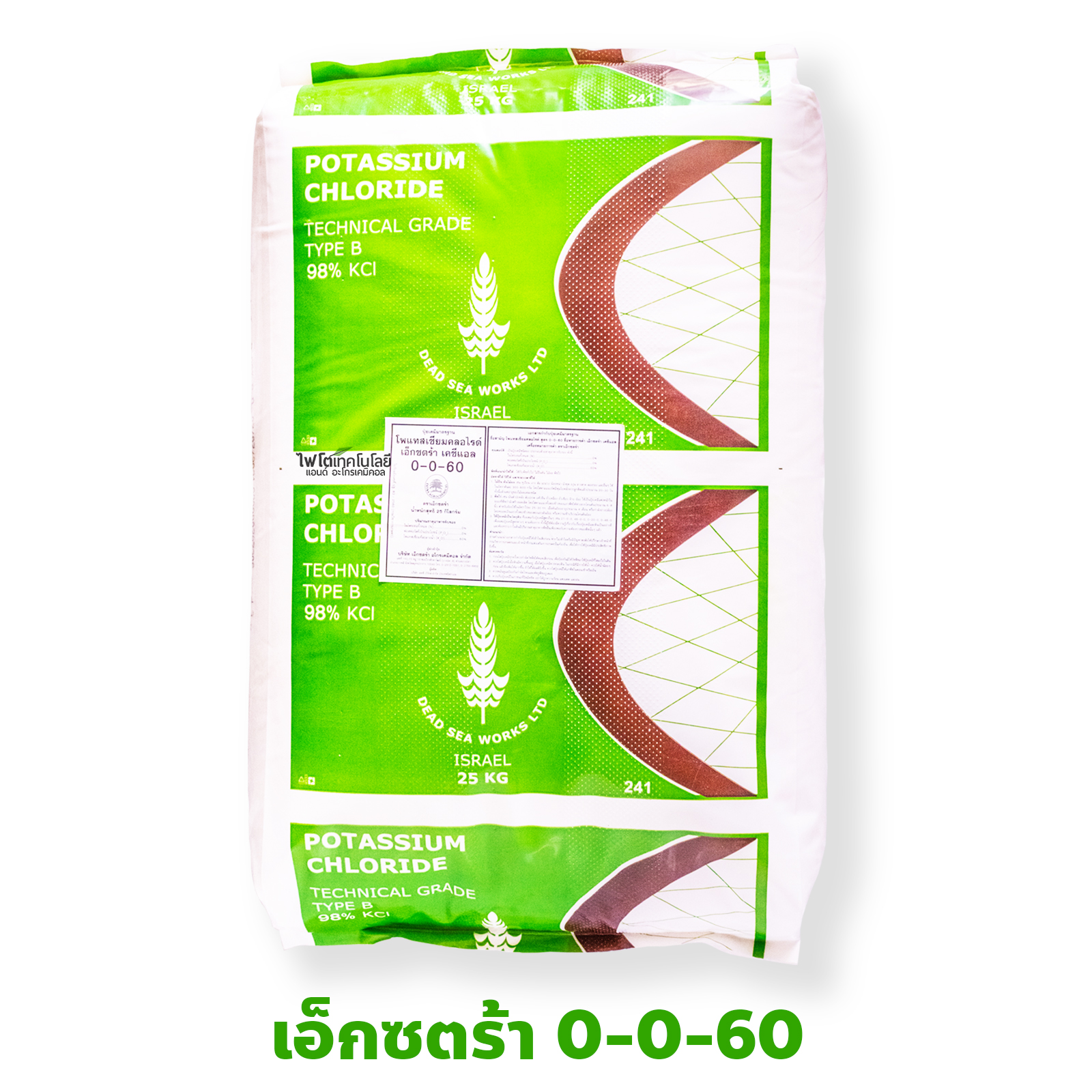 KCl Potassium Chloride (Muriate of Potash; MOP) ปุ๋ยเกล็ด เอ็กซ์ตร้า เคซีแอล 0-0-60 (Dead Sea Works อิสราเอล) บรรจุ 25 กิโลกรัม
