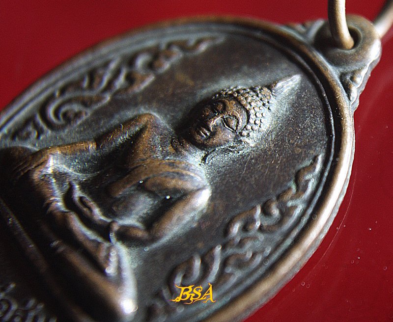 เหรียญหลวงพ่อสุ่น วัดอินทอารี(วัดเมฆ) จ.อยุธยา