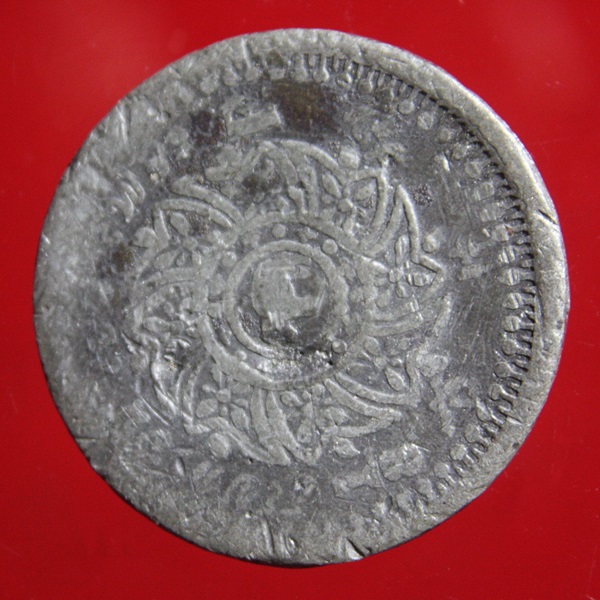 เหรียญเงิน หนึ่งบาท ร.4 ปี 2403
