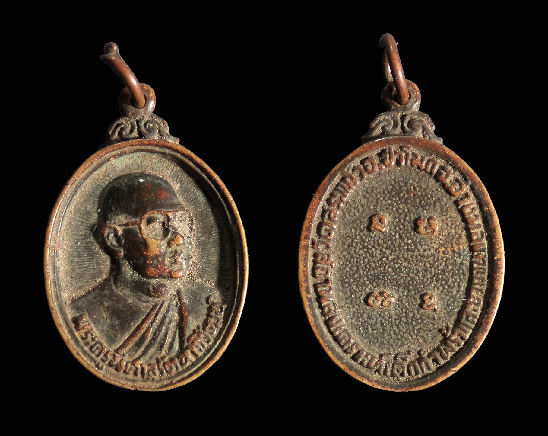 เหรียญพระครูพิศาลรัตนาภิวัฒน์ วัดสระแก้ว จ.อ่างทอง