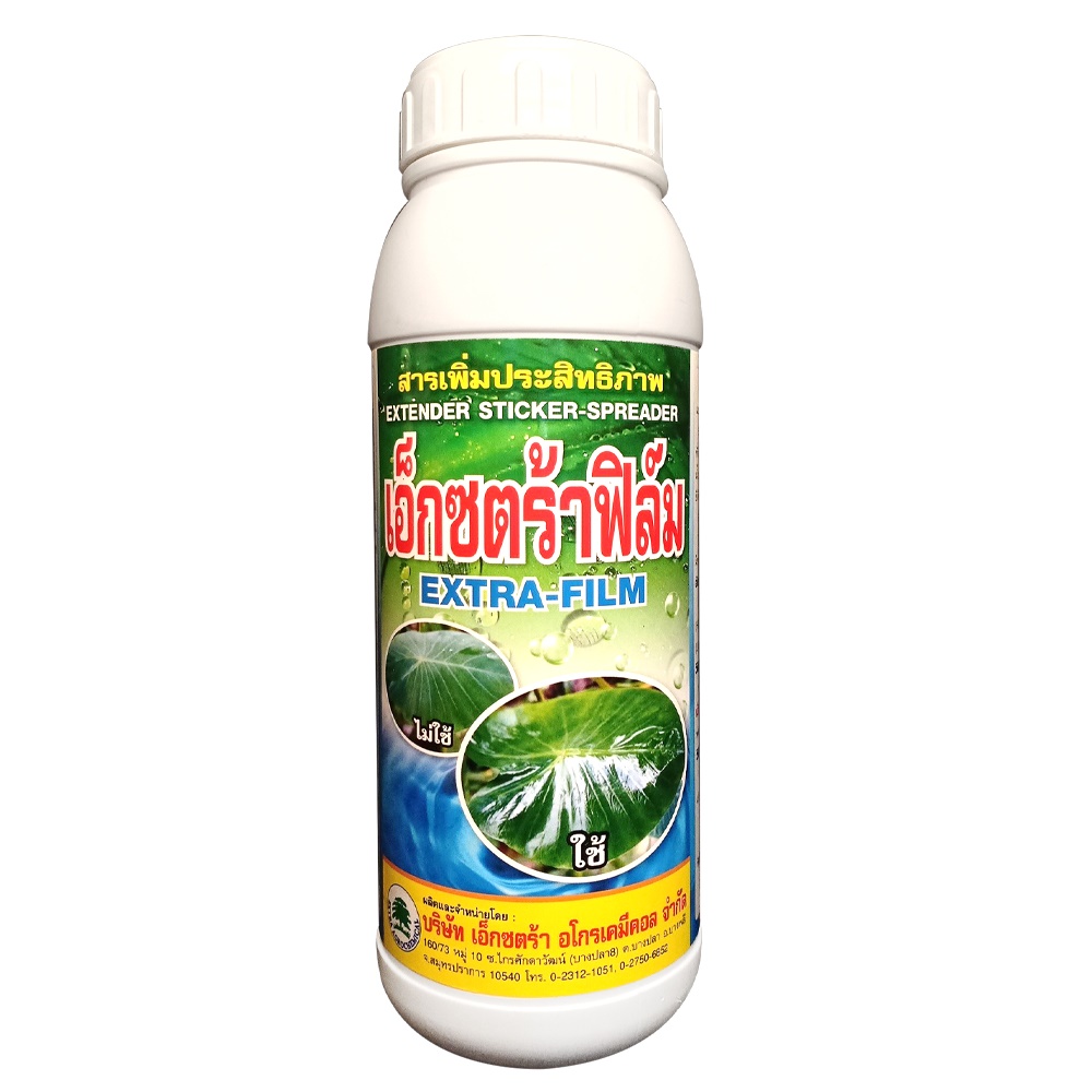 EXTRA FILM สารเพิ่มประสิทธิภาพ สารจับใบ เอ็กซตร้าฟิล์ม บรรจุ 1000 ml