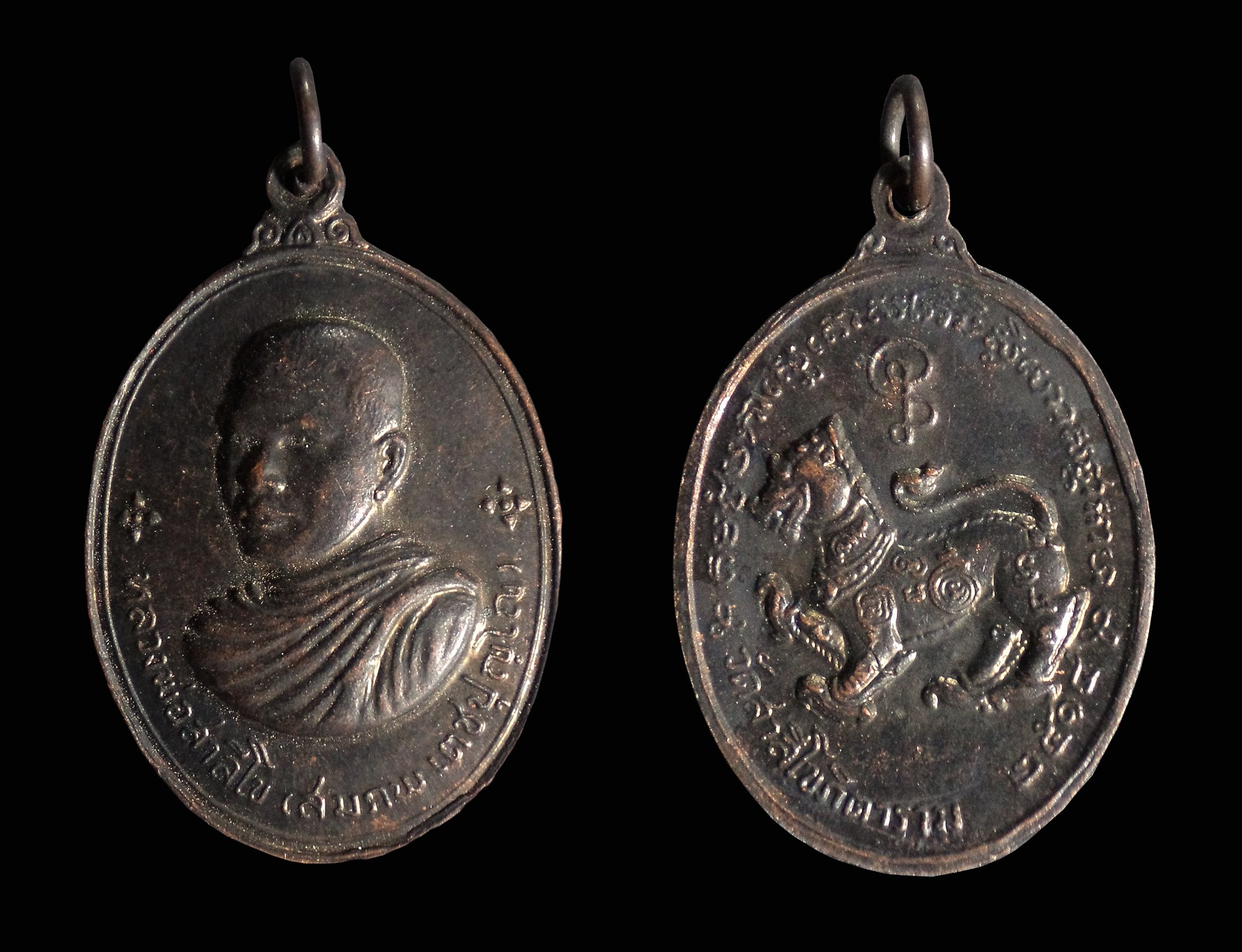 เหรียญหลวงพ่อสมภพ หลังสิงห์ วัดสาลีโขภิตาราม จ.นนทบุรี ปี2514