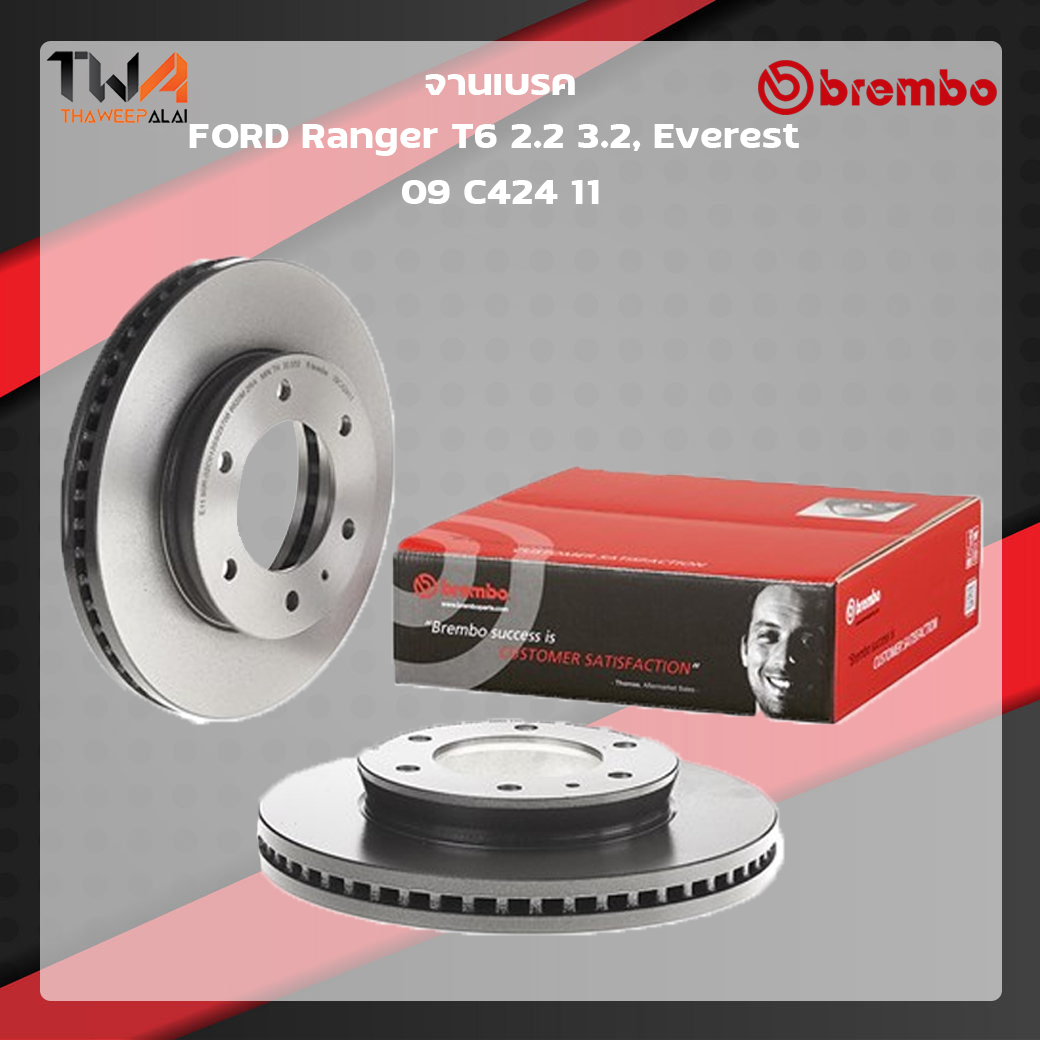 Brembo จานเบรคหลัง UV coated discs Ford Ranger T6 2200 3200 Everest 09 C424 11