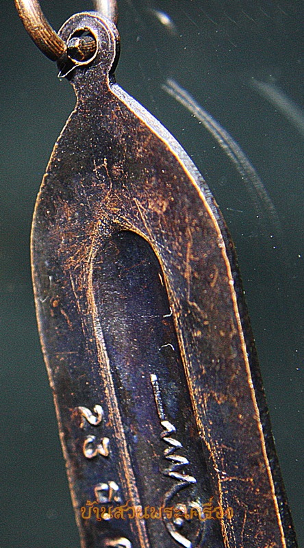 เหรียญพระวิษณุกรรม หลังรางปืน ก่อสร้างดุสิต ปี2532