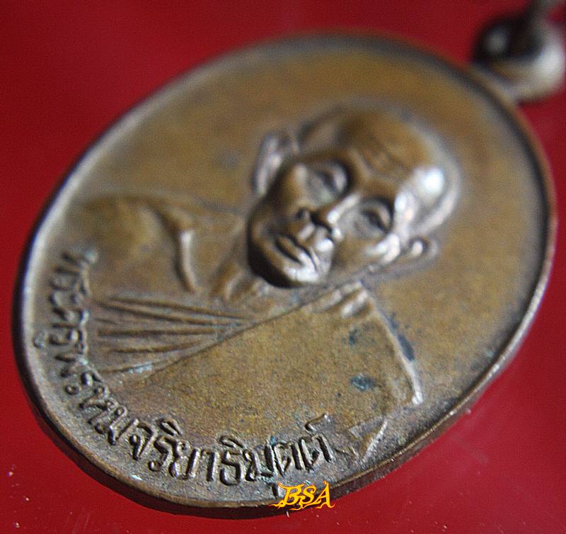 เหรียญพระครูพรหมจริยาธิมุตต์ วัดบางเป้ง ต.แสนสุข จ.ชลบุรี 2537