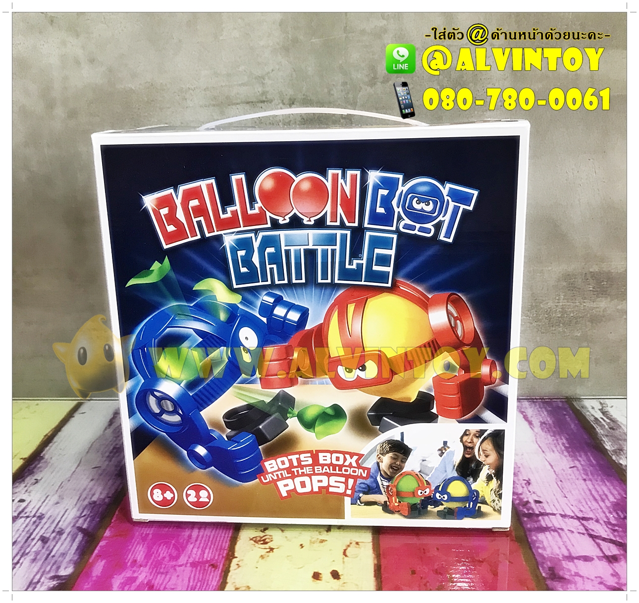 Balloon Boy Battle - เกมส์บอลลูนชกมวย