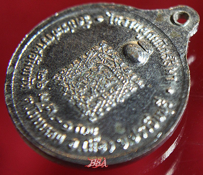 เหรียญพระครูจันทสิริคุณ วัดประชาวาสอัมพวัน จ.ปราจีนบุรี