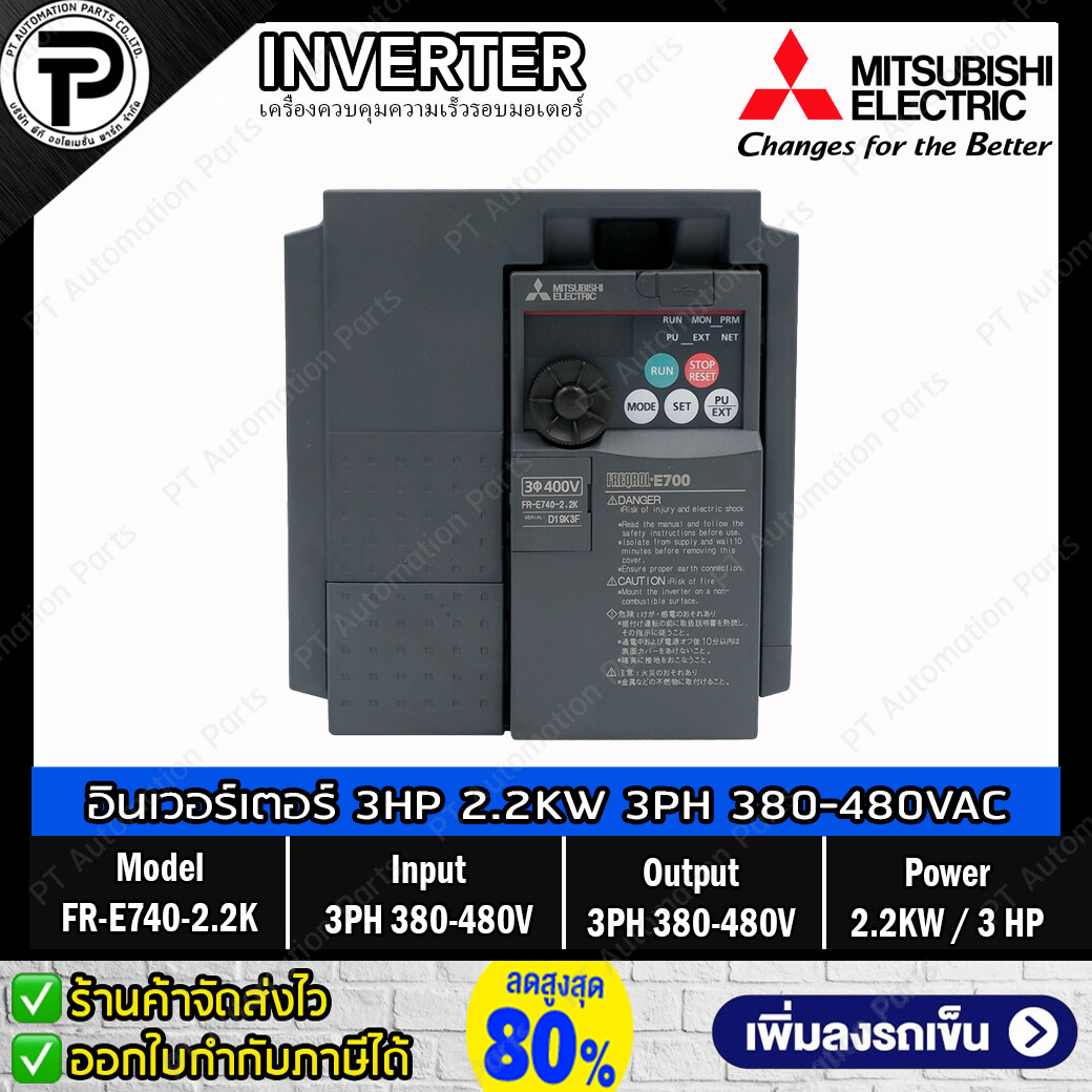 Mitsubishi FR-E740-2.2K Inverter 2.2KW 3HP Input 3-Phase 380-480VAC Output 3-Phase 380-480VAC 0.2-400Hz E700 Series มิตซูบิชิ อินเวอร์เตอร์ เครื่องควบคุมความเร็วรอบมอเตอร์ 3 แรงม้า