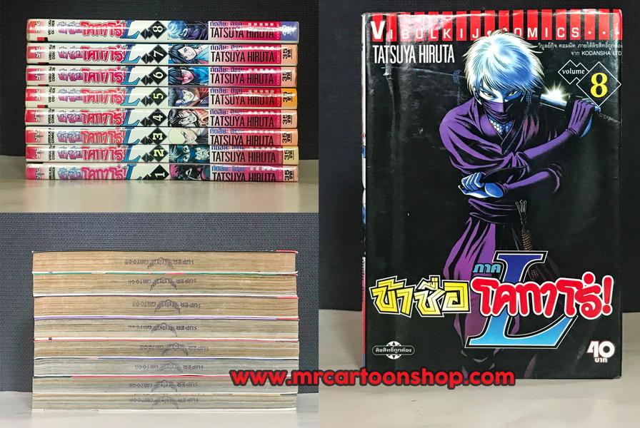 โคทาโร่ L 1-8 จบ