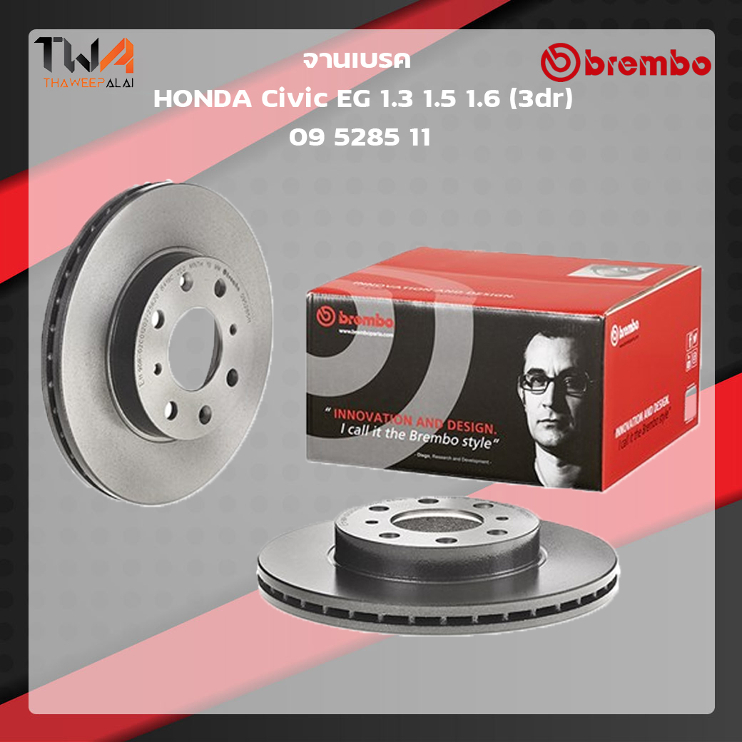 Brembo จานเบรคหน้า UV coated discs Honda Civic EG 1300 1500 1600 3DR 09 5285 11