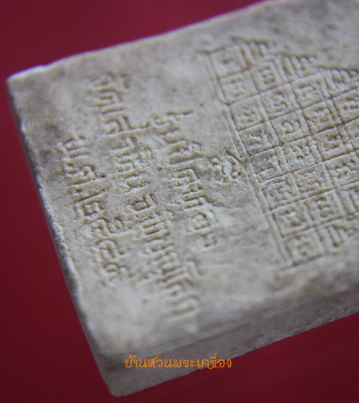 พระผง หลวงพ่อต้น วัดเสาหิน พิษณุโลก