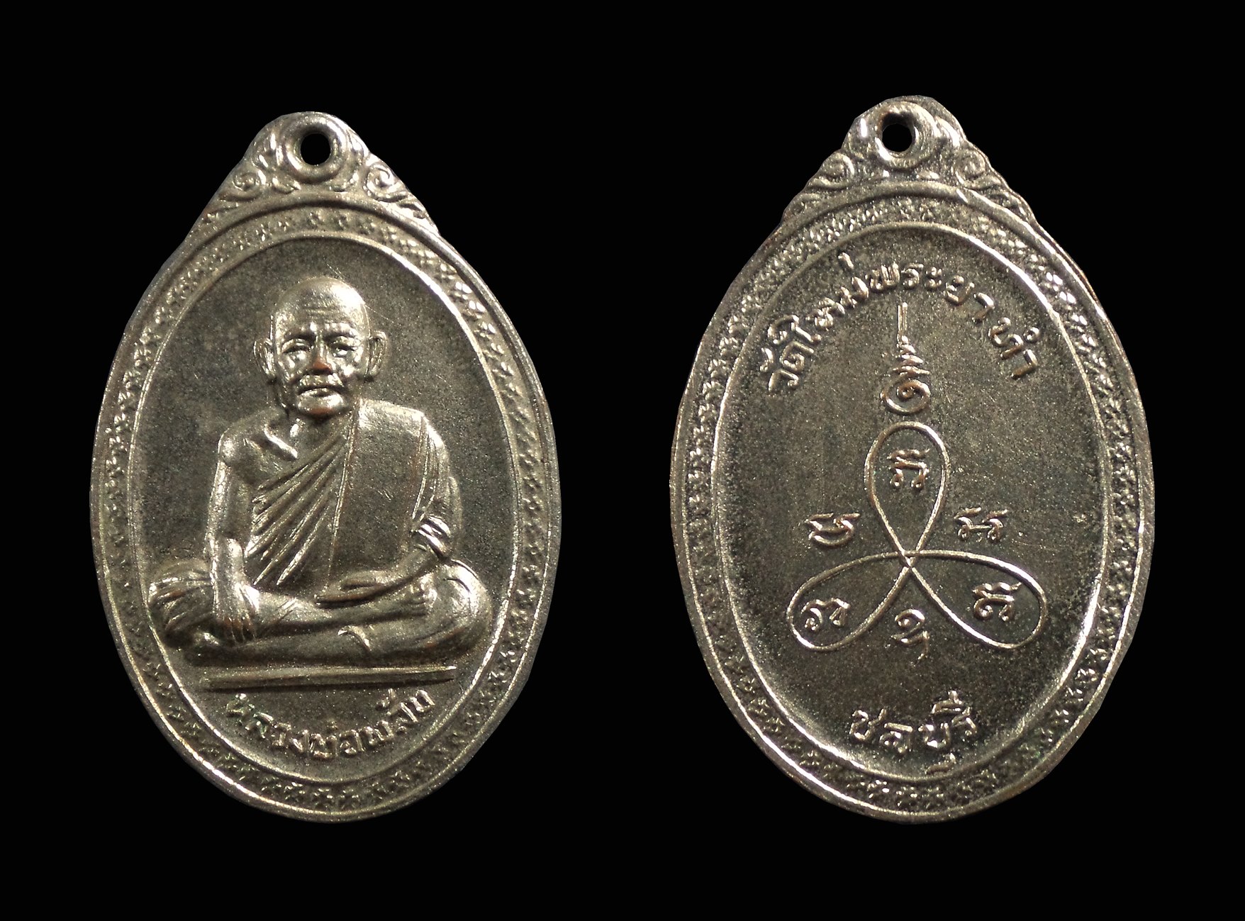 เหรียญ หลวงพ่อพลับ วัดใหม่พระยาทำ จ.ชลบุรี