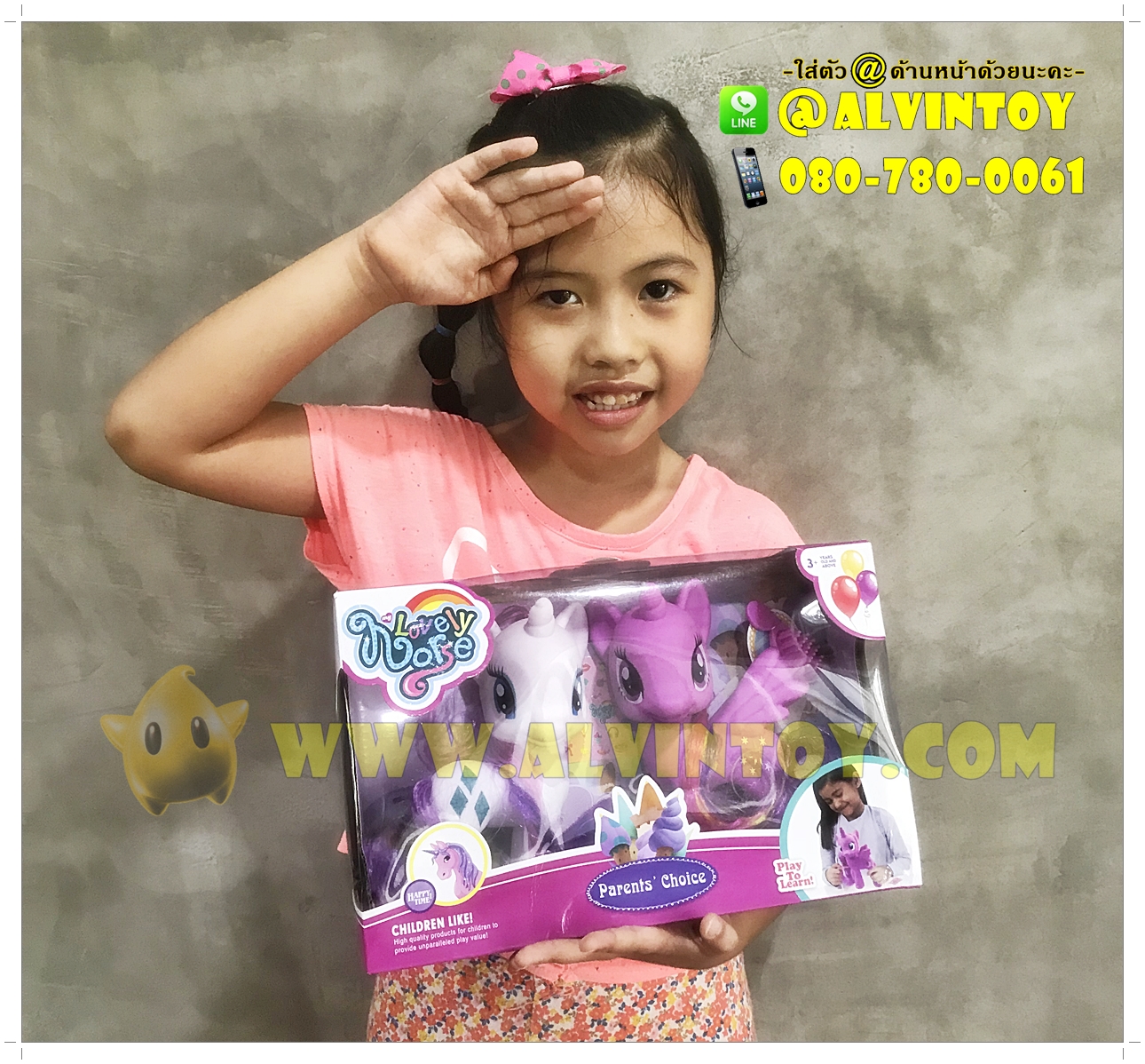 ตุ๊กตา My Little Pony - มายลิตเติ้ลโพนี่ สีขาว & สีม่วง