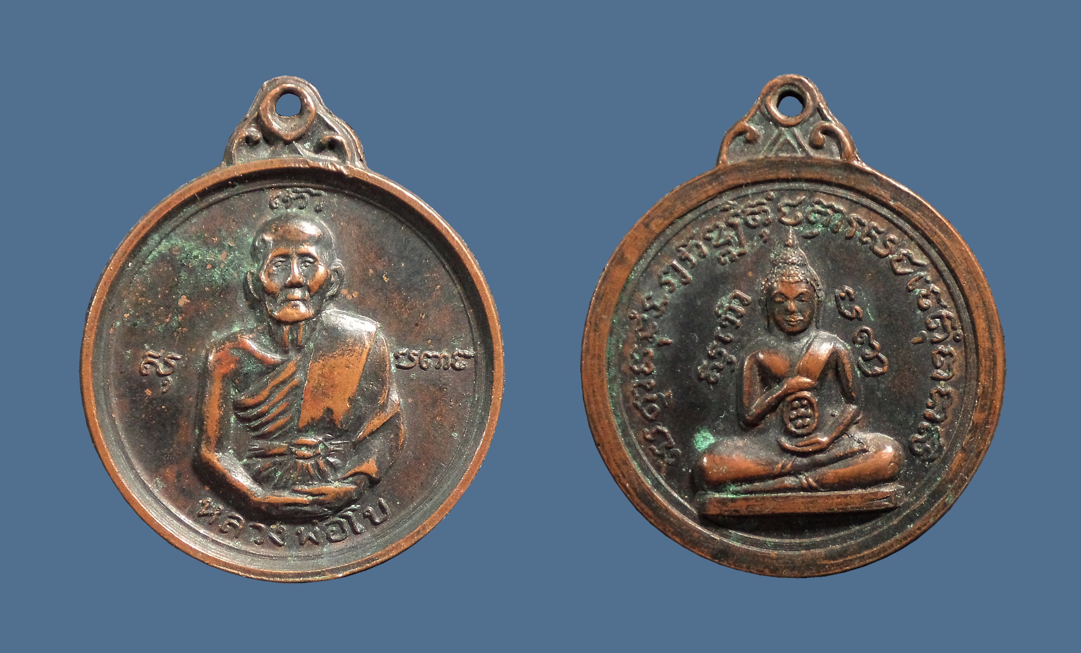 เหรียญหลวงพ่อโบ หลังหลวงพ่อพระธรรมจักร์ วัดโคกบางชะนี บางบาล จ.อยุธยา