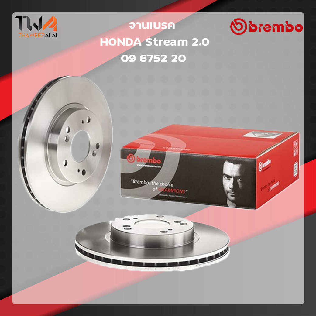 Brembo จานเบรคหน้า Standard discs Honda Stream 2000 09 6752 20
