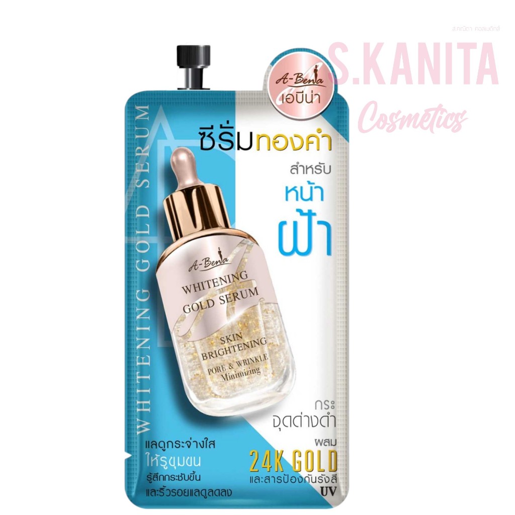 A-Bena เอบีน่า ซีรั่มทองคำ สำหรับใบหน้าฝ้า (8 กรัม) White Face Gold Serum For Melasma (8 G)